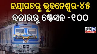 Nayagarh To Bhubaneswar Rs.45/- Town to Station Rs100/-