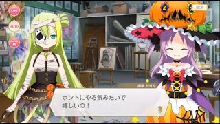 【マギアレコード】かりん・アリナ ハロウィンver 【魔法少女ストーリー】