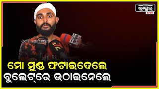 କାଲି ଆମର ଜଣେ ସାଙ୍ଗର ବାର୍ଥଡେ ସେଲିବ୍ରେସନକୁ ଯାଇଥିଲୁ ,ସେଠୁ ଆମକୁ ବୁଲେଟରେ ଉଠେଇନେଲେ