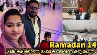 Ramadan 14 | തീരെ പ്രതീക്ഷിക്കാതെ ഒരു വിമാന യാത്ര | Jeddah to Riyad | malayalam vlog