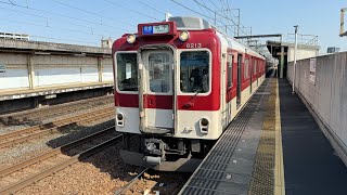 近鉄6200系U13編成+6432系Mi32編成 今川発車