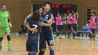 【ハイライト】フットサル日本代表vsフットサルウズベキスタン代表｜フットサル国際親善大会　（2016.4.24 ウィングアリーナ刈谷）