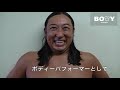 ロバート秋山プロデュース 体モノマネtシャツ boty （ボティー）