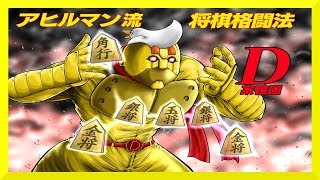 【将棋ウォーズ】 面白い　初心者　呑みながら楽しく対局【アヒル戦法】