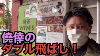 【麻雀特化ゾーン】ワケベさんとお話しながらサンマを打った（ミュート多数）【水道橋・WIN'S】