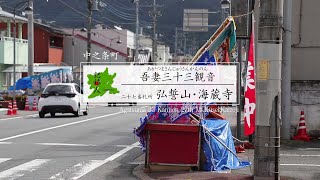 【二十七番札所／弘誓山・海蔵寺】吾妻三十三観音／中之条町／群馬観光