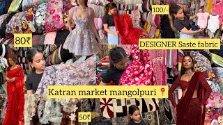 KATRAN MARKET MANGOLPURI || SASTE FABRIC KA BEST LOCATION || DESIGNER FABRIC SASTE PRICE ME😱