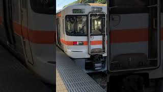 313系3000番台 V3編成 御殿場線 国府津駅乗車 2022.09.28