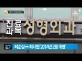 朴 대통령 올림머리 최순실 단골 미용사 작품 _채널a_뉴스top10