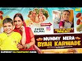 Chota Rajpal - Mummy Mera Byah Karwade | Hezal Choudhary | Viral Video | New Haryanvi Dj Song 2024