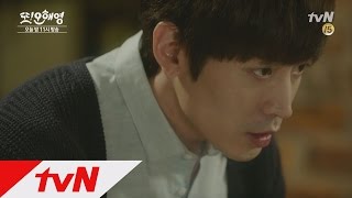 Another Miss Oh (예고)′금′오해영의 등장에 속도붙은 삼각관계 160517 EP.6