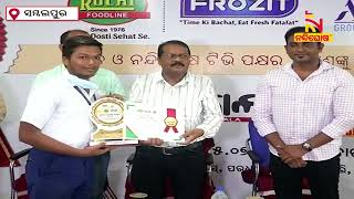 Sambalpur Students Felicitated In Matric Utkarsh Programme Organised By Sakal Group | Nandighosha TV