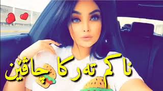 تو ده زكرا خو يا ني فه كوري من بي 😂😂😀😀