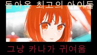 이번분기 역대급 연출을 뽑내는 최고의 아이돌 [애니리뷰] [최애의 아이 2기] #애니 #애니리뷰 #anime #최애의아이