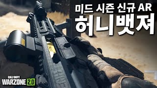 블랙아웃탄에 소음기가 기본 파츠라고???  미드시즌 신규 AR 키메라(허니뱃져)로 플레이 - 콜오브듀티 워존