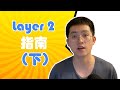 (Eng Sub) Layer 2 Guide (Pt2) - What are Optimistic Rollup, ZK-Rollup, and Validium?