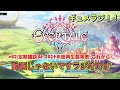 【ギュメラジ 62】定期雑談35。2024年総再生数とこれから【evertale】