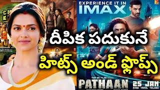 Deepika Padukone Hits and Flops all telugu dubbed movies list upto Pathaan movie review