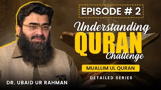 Episode 2 | Understanding Quran Challenge | Muallim ul Quran | Detailed Series | Dr Ubaid ur Rehman