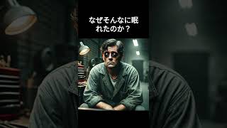 人が眠り続けた最長記録は？？#諸説あり #睡眠 #睡眠系雑学 #睡眠雑学 #雑学 #睡眠不足 #睡眠時間 #睡眠最長記録 #記録 #おもしろ雑学 #スリープトリビア研究所