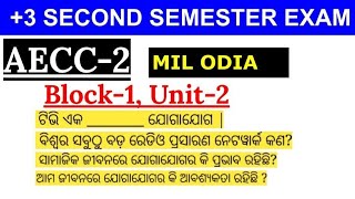 AECC-2 ଯୋଗାଯୋଗ ଅନୁବିଧି ଓ ପ୍ରସାର |MIL ODIA| BLOCK-1 UNIT-2 PLUS THREE SECOND SEMESTER EXAM