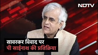 Savarkar Row: P Sainath NDTV से बोले - \