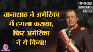 Augusto Pinochet के क्रूर कारनामों को अमेरिका समर्थन क्यों देता था? Henry Kissinger | Tanashah E2P2