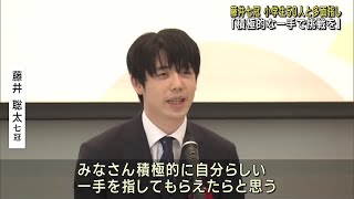 藤井七冠らが小学生約50人を相手に多面指し　「積極的に自分らしい一手で指して」　 (24/12/01 17:59)