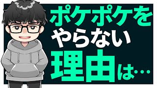 【言語化】ポケポケやらない戦略的理由を語るシーアーチャー【シーアーチャー切り抜き/遊戯王/マスターデュエル】