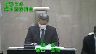 令和２年太宰府市議会第4回12月定例会3日目12月14日　開会から休憩まで