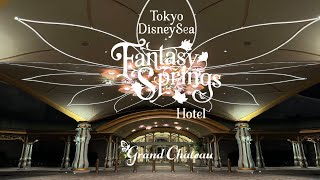 【ホテル宿泊記】ネタバレあり！！ファンタジースプリングスホテルグランドシャトー徹底解剖【GrandChateau】