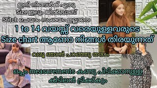 ഇനി ആർക്കും സംശയം വേണ്ട ജിൽബാബ് size chart ഞാൻ പറഞ്ഞു tharam//#trending #jilbab #stitching