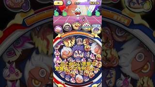 【妖怪ウォッチぷにぷに】ぷにがない状態で覚醒エンマを打つと...?