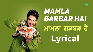 Mamla Garbar Hai (Lyrical) | Gurdas Maan | ਮਮਲਾ ਗਦਬਦ ਹੈ | Audio With Lyrics | Punjabi Songs 2023