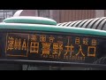 船橋新京成バス　津08a系統田喜野井入口行き　津田沼駅発車後車内放送