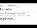 scert indian constitution 5 to10 ഇന്ത്യൻ ഭരണഘടനയിൽനിന്നുള്ള സ്കൂൾ പാടപുസ്കത്തിലെ എല്ലാ ചോദ്യങ്ങളും