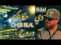 cheb bilal 2025 الشاب بلال 1