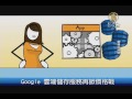 【新唐人 ntd】7月25日財經100秒 google 雲端儲存服務再掀價格戰