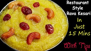 Kalyana kesari | கல்யாண வீட்டு கேசரி ரகசியம் | Rava Kesari in Tamil | Kesari bath with Subtitles