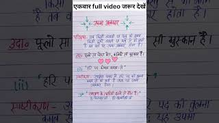 उपमा अलंकार की परिभाषा और उदाहरण। upama alankar ki paribhasha aur udaharan #short #viral #upama12