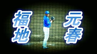 2015/03/06 DeNA D4位ルーキー 福地元春、１回三者凡退の好投！