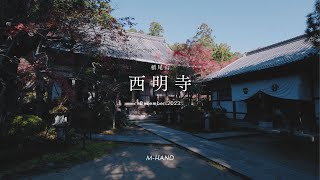 【京都】槙尾山　西明寺｜Kyoto Japan Cinematic Film 4K