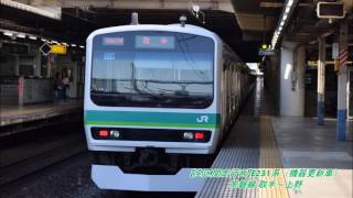 【全区間走行音】E231系（機器更新車）取手～上野【常磐快速線】（2016.4.8）