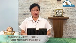 每日聖言分享 【聖若望宗徒（聖史）（慶日）(若 20:2-8)】 瑪利亞方濟各傳教修會孫燕雲修女