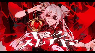 【Lolipop】キングスレイヤー (KING SLAYER)　歌ってみた【24歳誕生日記念】