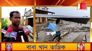 বেঁকী নদীৰ তীব্ৰ গৰাখহনীয়াৰ কবলত পৰিছে কলগাছিয়াৰ  আমগুৰি চৰ পূৱপাৰা প্ৰাথমিক বিদ্যালয়