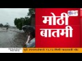 rain lashes in jalgaon