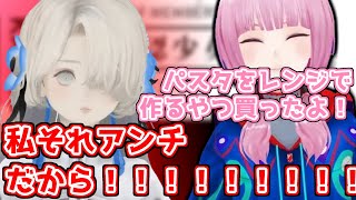 【神椿切り抜き】【花譜】ヰ世界情緒ちゃん、パスタをレンジで作れるアレにキレるｗｗｗ【2022/4/23】