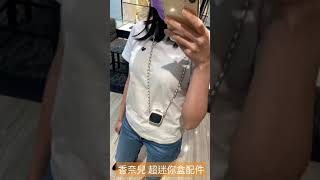 香奈兒超迷你盒 #chanel #shorts #訂閱頻道開啟鈴鐺接收開箱通知