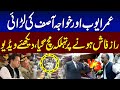 Khawaja Asif Vs Omar Ayub In National Assembly | Blasting Speech | SAMAA TV